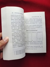 外国政府信息公开制度比较 32开