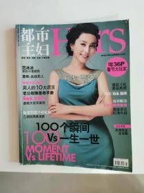 《HERS都市主妇》2006年1月号
范冰冰 夏雨 奥黛丽赫本 格里高利派克