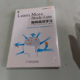 如何高效学习：1年完成麻省理工4年33门课程的整体性学习法