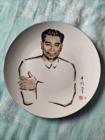 周总理瓷盘李琦绘