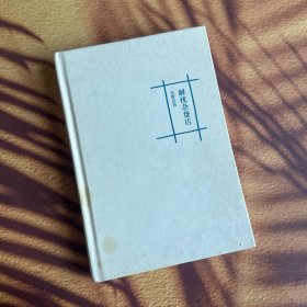 解忧杂货店 精装