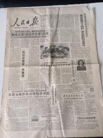人民日报  56/1990年5月6日  岗位学雷锋很重要