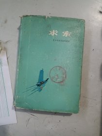 求索—青少年时代的毛泽东