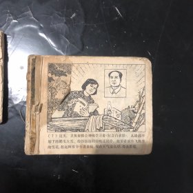 赤脚医生