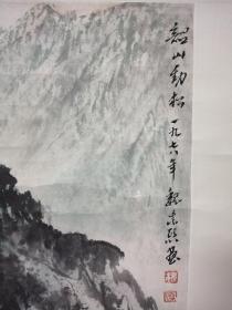 回流魏紫熙款山水画一幅有拍卖记录