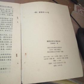 魏晋玄掌与六朝文学