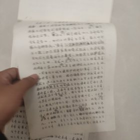 当代学者论黄帝:阪泉涿鹿之战前后黄帝祖的来龙去脉（陈平手稿，打印修改稿）