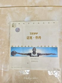 迈克乔丹，飞天神牛，2CD,看好图，不退换，包邮