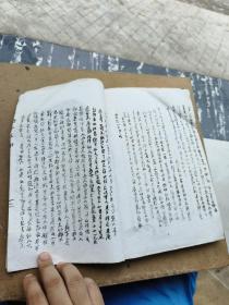 香山宝传一厚册全