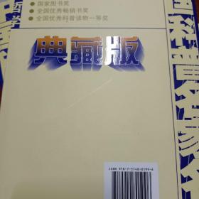 中国科普名家名作 院士数学讲座专辑-6本合售（典藏版）
