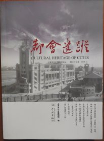 2017 都会遗迹（23期）