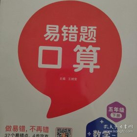 三本合售 小学数学易错题五年级下册口算易错题人教版/五年级同步练习册思维训练口算题专项练习口算题卡大通关天天练+小学数学易错题五年级下册竖式易错题人教版/五年级同步练习册思维训练口算题专项练习竖式题卡大通关天天练+小学数学易错题五年级下册应用题易错题人教版/五年级同步练习册思维训练应用题题专项练习口算题卡大通关天天练