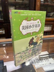 正版全新未开封 美国小学英语·3A 32开 原价52元