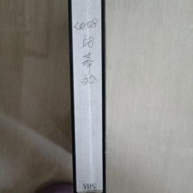 录像带 ；2008闭幕式
