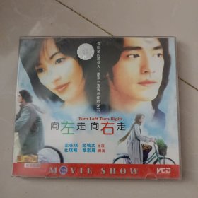 向左走向右走 盒装2VCD