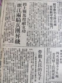 民国报纸，五常 嫩江两骑兵团 昌图 林甸 宾县 桦川 肇东 延吉石门区 依兰