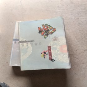 绝唱-早逝作家卷。4册