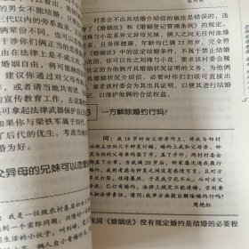 怎样处理婚姻·继承·收养关系