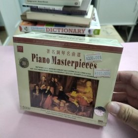 著名钢琴名曲选(5CD)