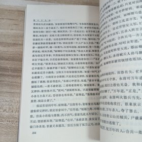 荡寇志(上下)