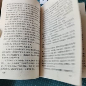 中小学教育工作丛书小学教师怎样上课