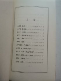毛主席诗词 “精装本”