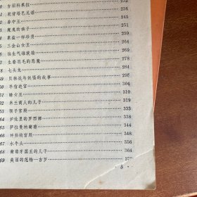 意大利童话(上下)