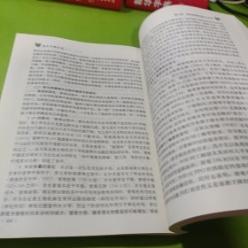 茶叶生物化学 如图现货速发