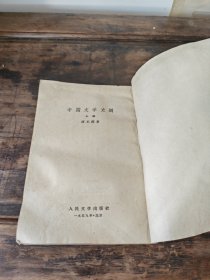 中国文学史網（上）
