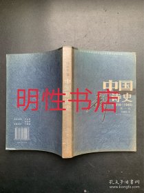 中国新诗史.1916-1949：第一卷