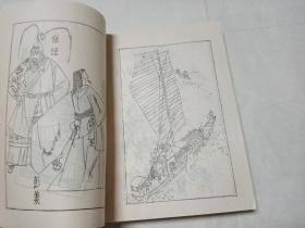 张松献图（长篇评话《三国》之九）【1986年一版一印】钢板未阅 惜封底有污渍