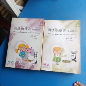 测试和提高你的棋力 1.2