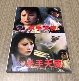 彩色电影连环画 杀手天使 上下册全
