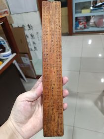 清代 鲁班尺 徽州 绩溪 竹湾 叶顺焕 堂 制 较少见 31*4.5*0.7cm