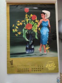 挂历 1992年 百花园 美女 时装 塑膜 1-12月 共13张全 上海人民美术