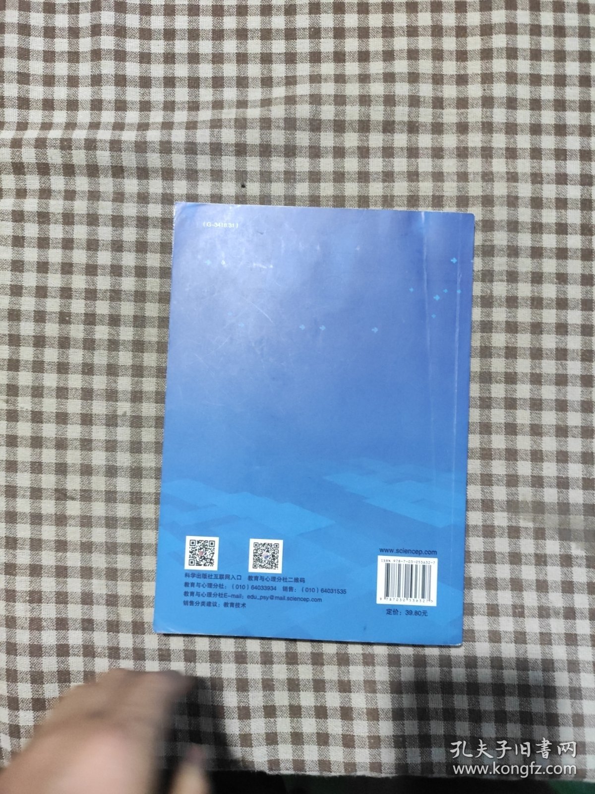 现代教育技术应用教程