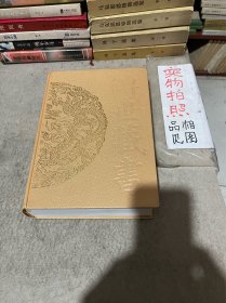 传世藏书 集库 别集8