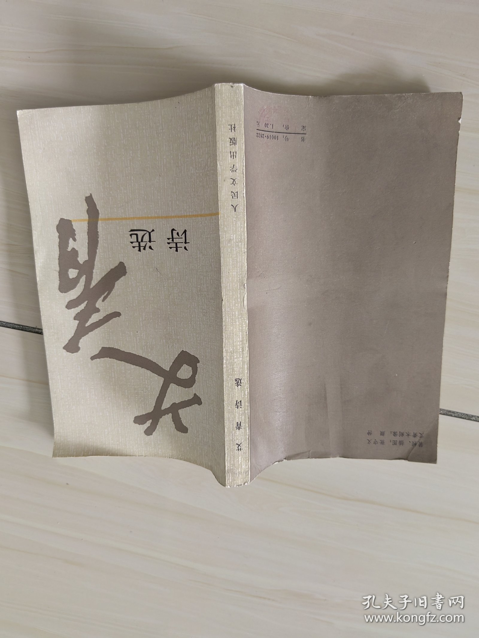 艾青诗选（窄开本）