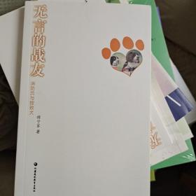 无言的战友：消防员与搜救犬