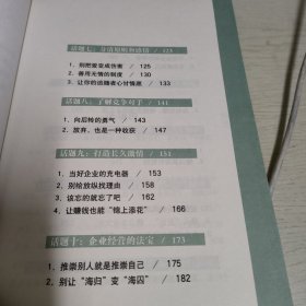 李强：直击企业经营
