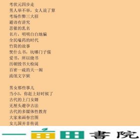 历史就这七八样张发财广西师范大学出9787549547166