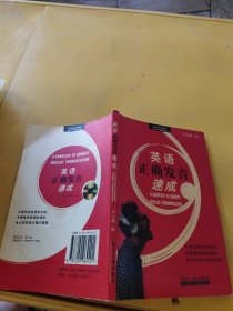 英语正确发音速成