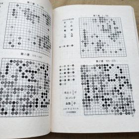 中国围棋年鉴.1998