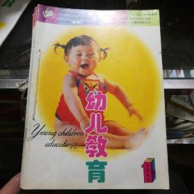 幼儿教育