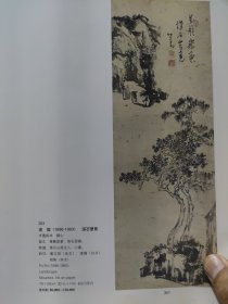 散页美术资料（印刷品）———书画——-溪山双乔【溥儒】，春江泛舟，曲径山行图【梁树年】，寒林远岫图【胡佩衡】，2016