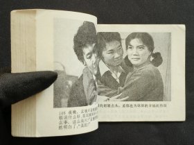 我你他（经典老电影）84年中电版