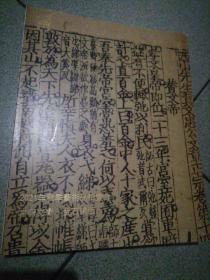2021泰和嘉成拍卖有限公司古籍文献金石碑版2021年12月11日北京（书柜）