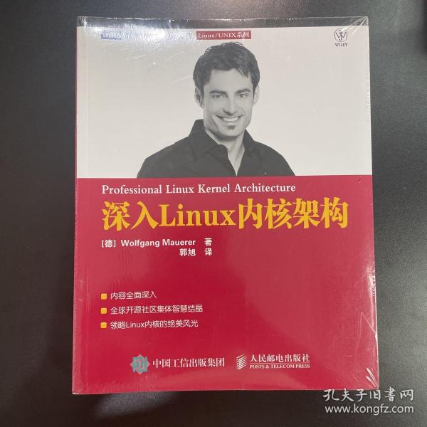 深入Linux内核架构：全球开源社区集体智慧结晶，领略Linux内核的绝美风光