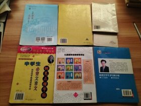 7本合售：中学生必背文言文钢笔正楷字帖(司马彦.司马东书写)、儿童国学启蒙硬笔字帖楷书弟子规(王厚祥书写)、新学生实用钢笔字帖七言唐诗(张克江书写)、这样练行书更有效(田英章)、钢笔字书写新技法(丁永康)、钢笔字帖(徐文君书写)、幽默钢笔字帖(施赛敏)