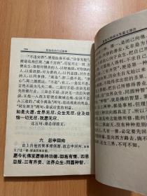 阿弥陀经白话解释